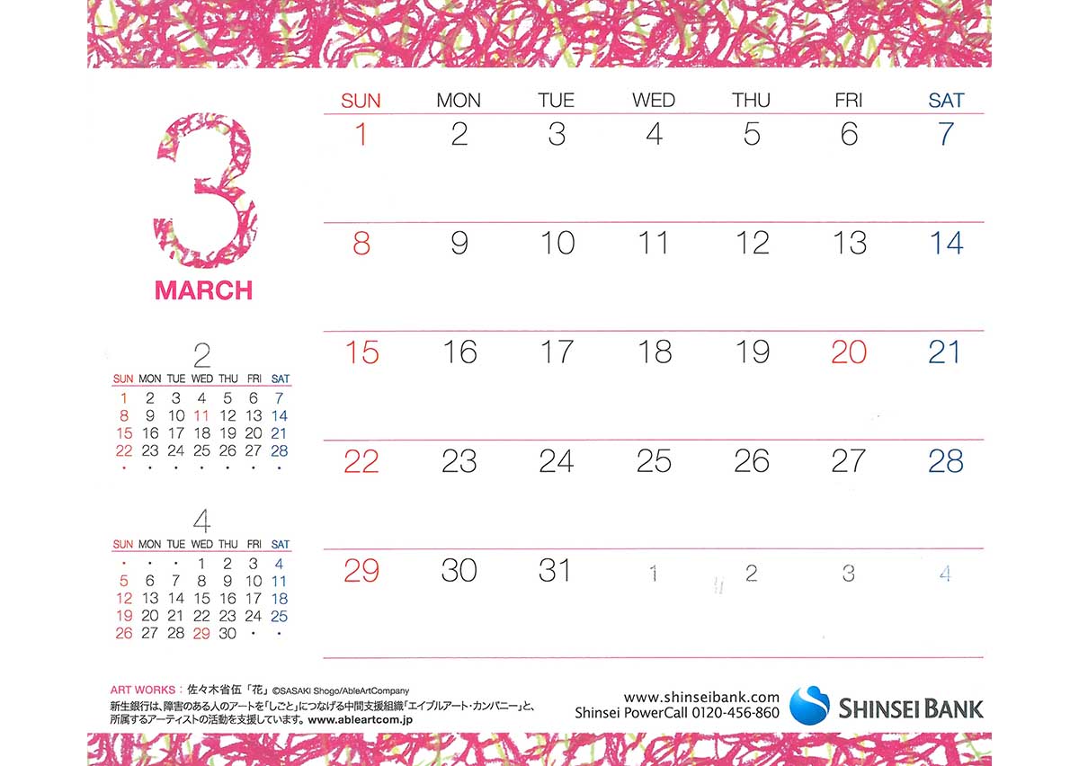 リボーン　カレンダー　2009 ② リボーン カレンダー 2009 ② リボーン カレンダー 2009 ② 家庭