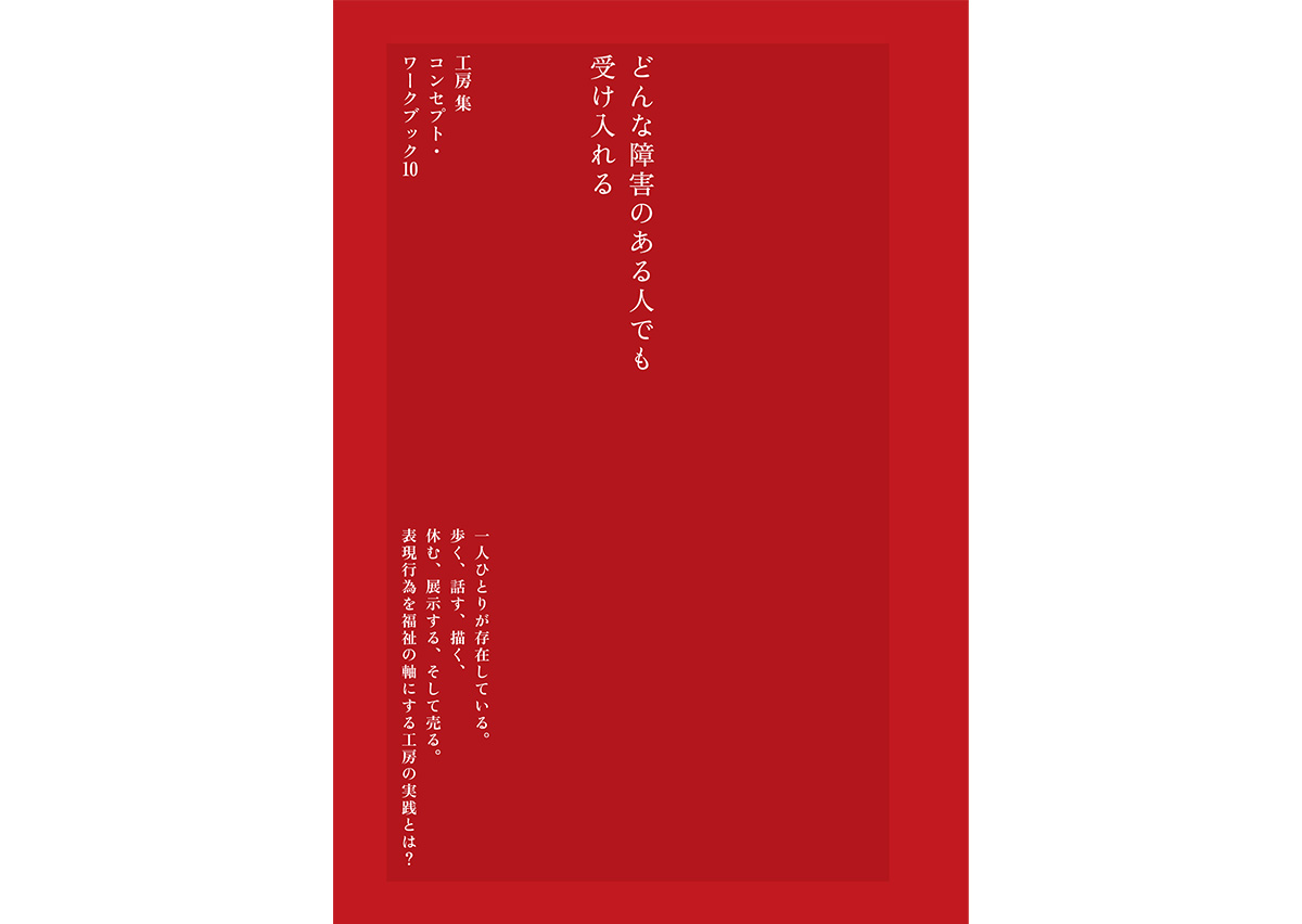 【中古】 障害のある人の地域生活をデザインする Sーplanning ブックレット5 その他 その他 817wupm6e3L._UF350,350_QL80_.jpg